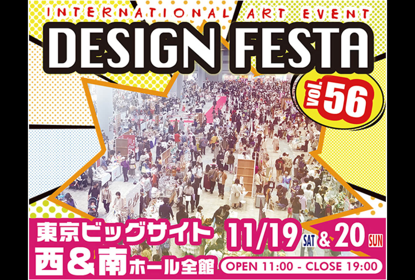 DESIGN FESTA Vol.56