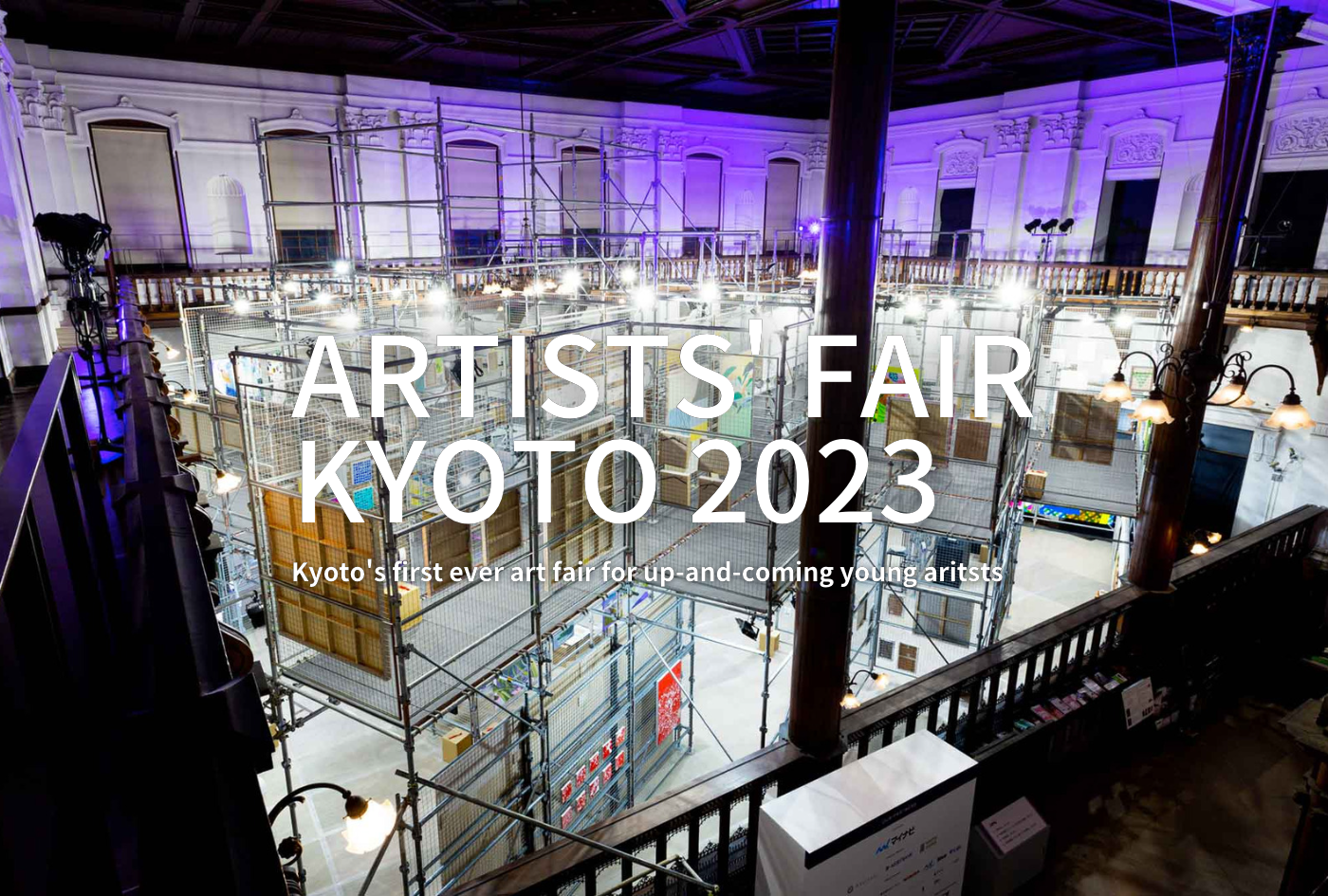 ARTISTS FAIR KYOTO