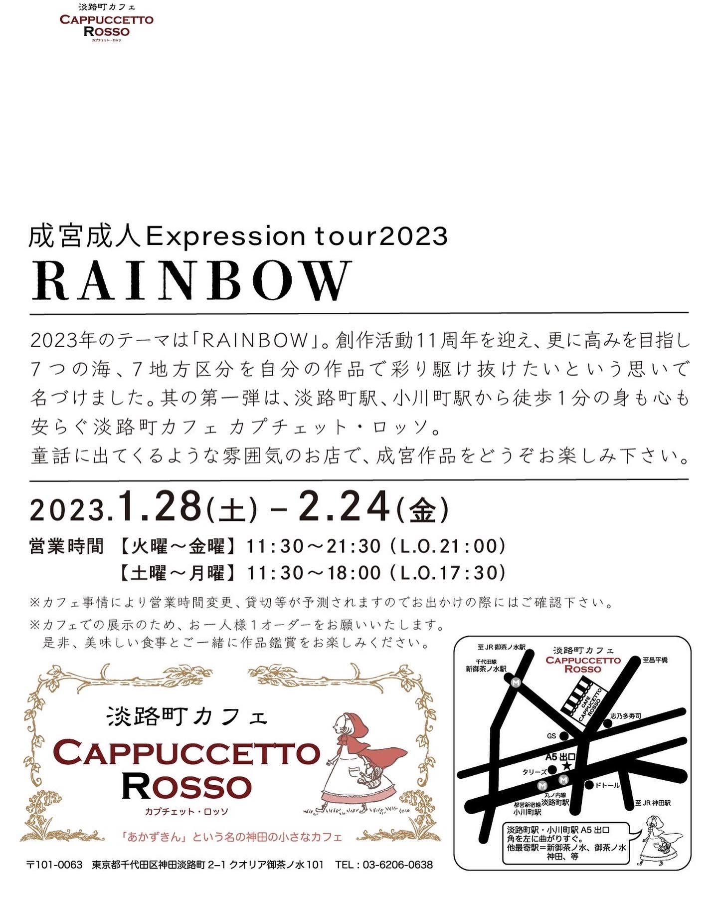 RAINBOW-2